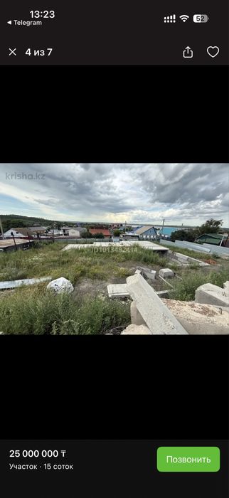 Участок в Боровом! Центр Борового участок