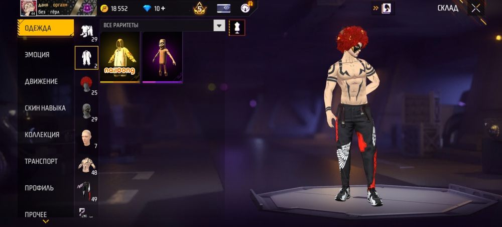 Акаунт покупка фф