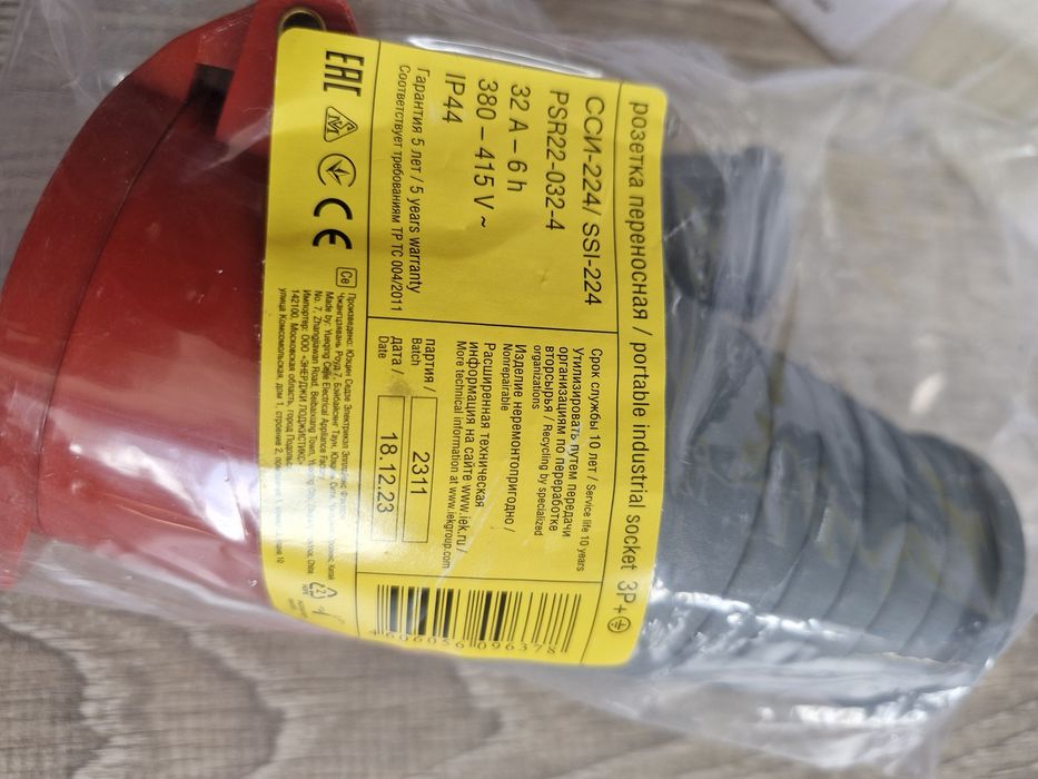 Розетка IEK ССИ-224