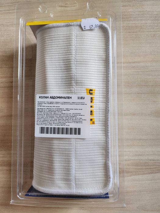 Абдоминален стягащ- прибиращ  колан дамски !