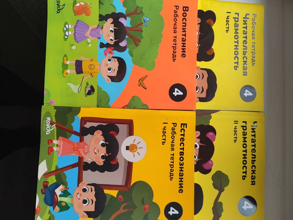 Книги для 4 класса в отличном состоянии
