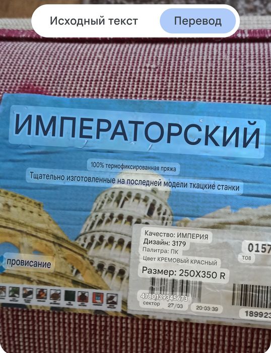 Продам палас б/у