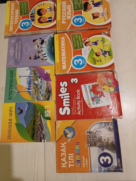 Книги за 3 класс