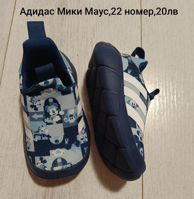 Детски обувки номера 21,22 и 33