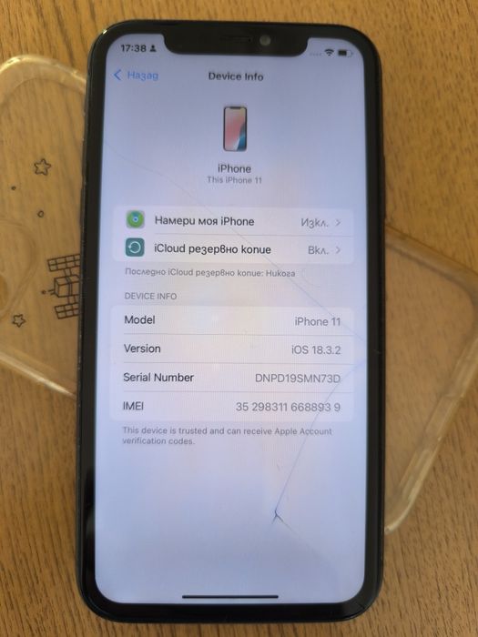Използван телефон Iphone 11