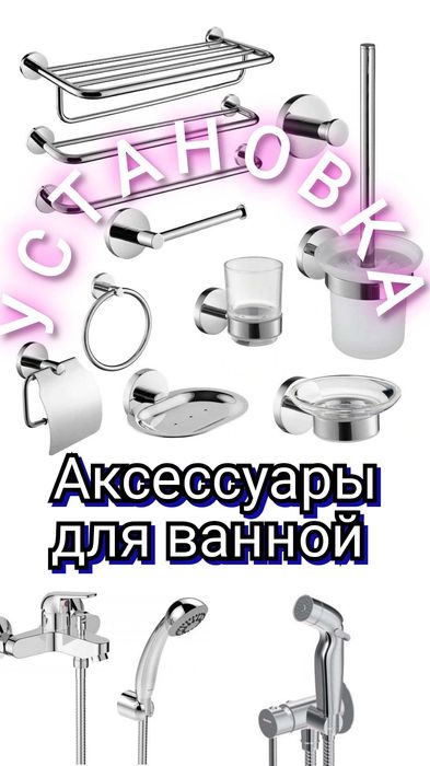 Сантехник ПОД КЛЮЧ