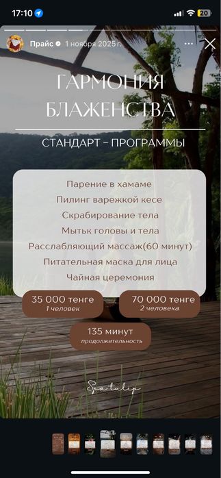 продам сертификат в спа