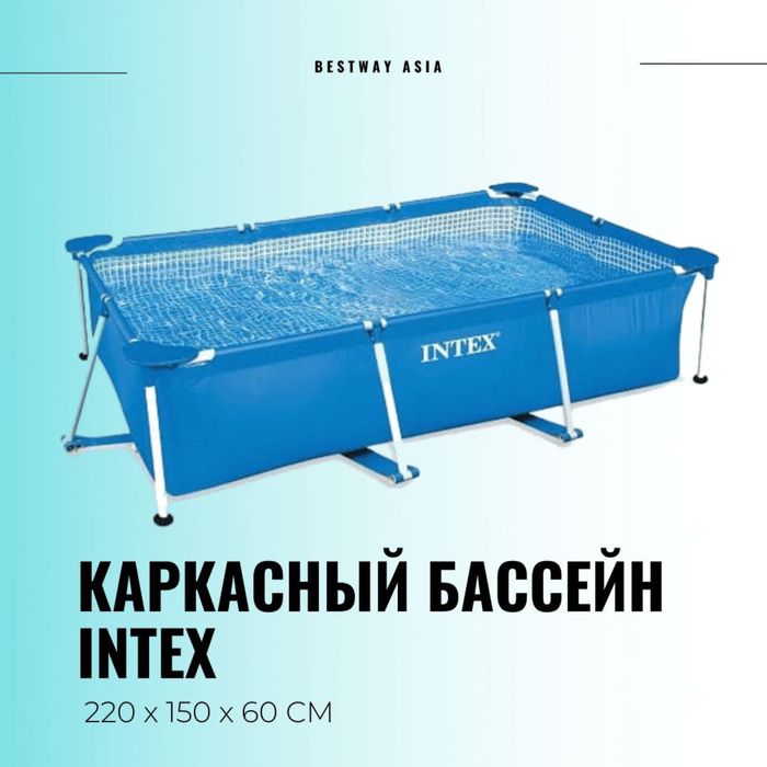 Каркасный бассейн Intex 220x150