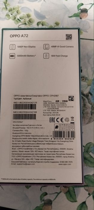 Oppo A72 4/128 гб