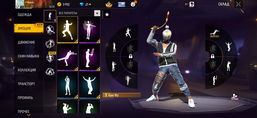 Продам аккаунт во фрифаео