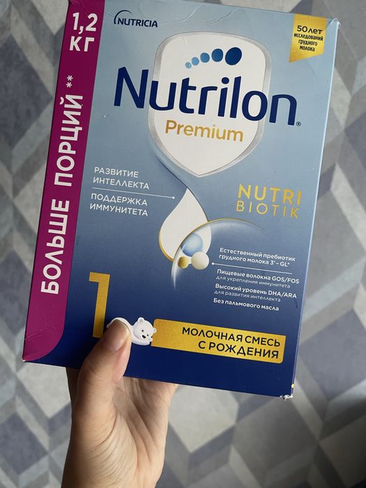 Продам смесь Nutrilon 1