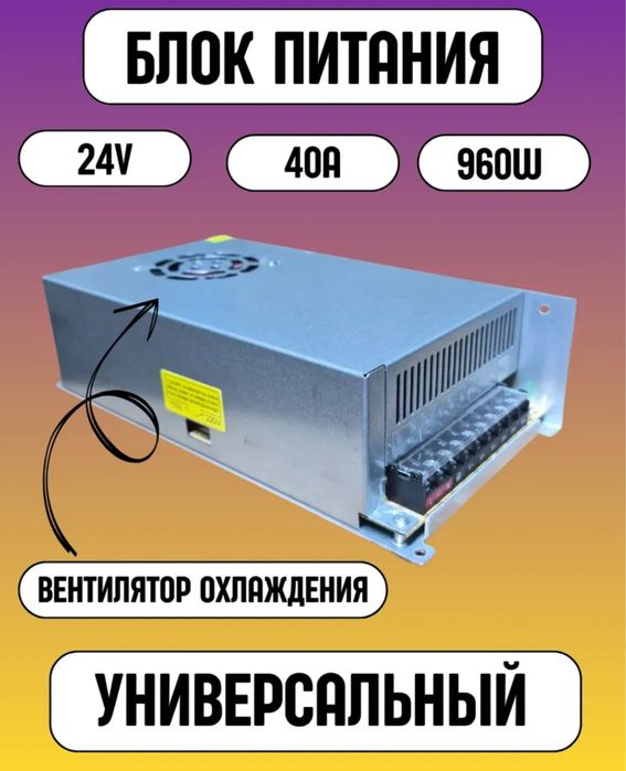 Блок питания система безопасности