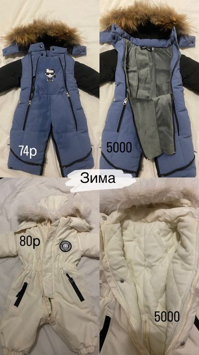 Одежда для мальчиков.