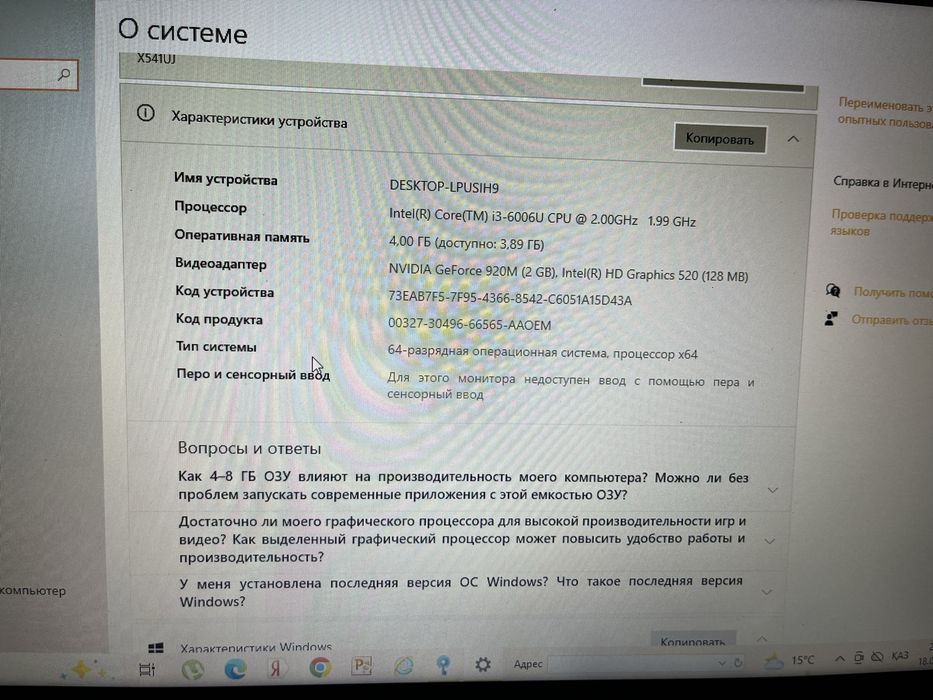 Продам ноутбук срочно!