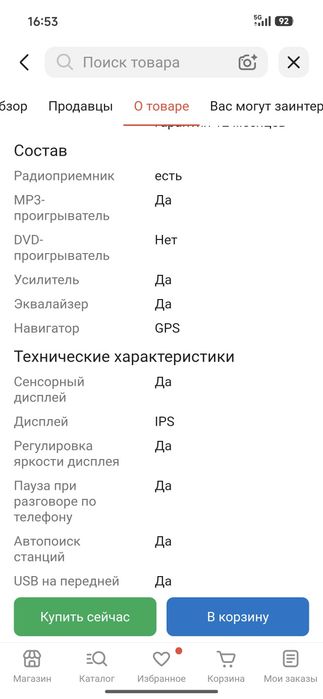 Автомагнитола Chevrolet Aveo