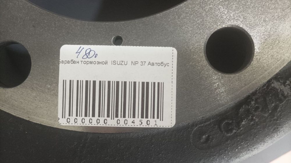 Барабан тормозной  ISUZU  NP 37 Автобус