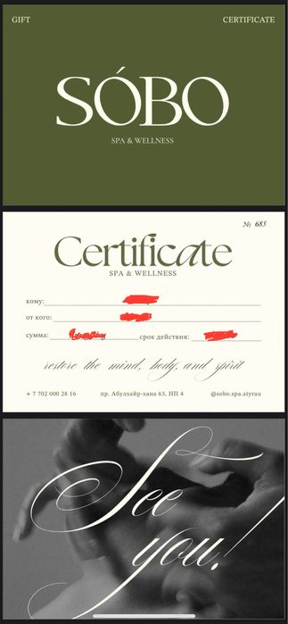 Сертификат в спа Sobo