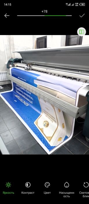 Рассрочка!!! Широкоформатный принтер (плоттер) Infiniti 3208