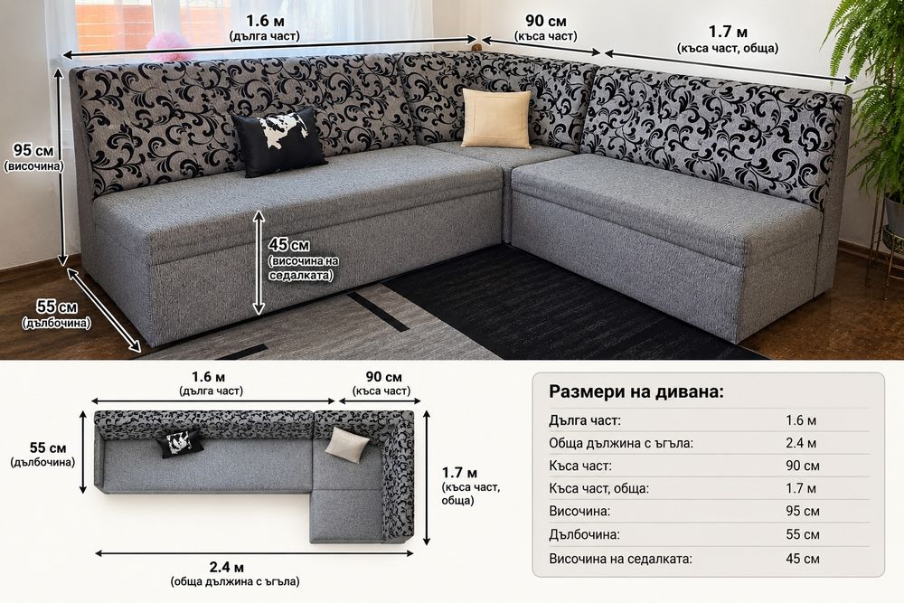 Разтегателен ъглов диван