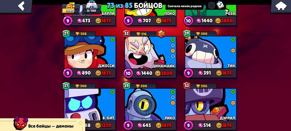 Бравл Старс аккаунт