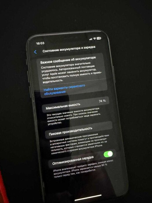 Iphone 11, в идеальном состоянии