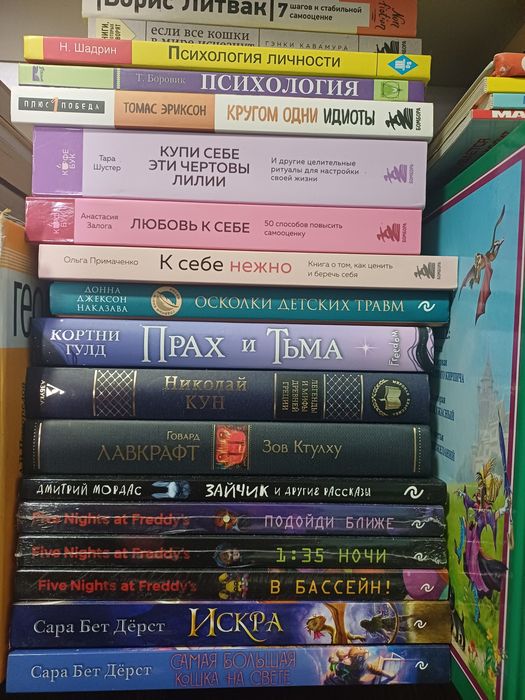 Продам книги разных жанров