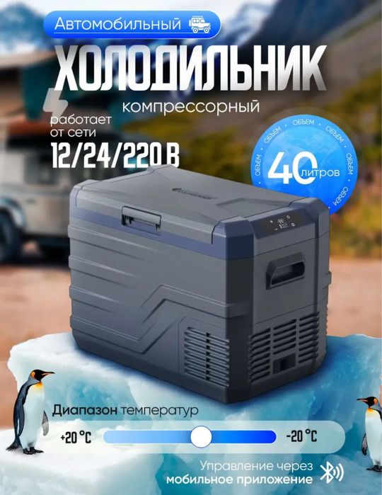 Холодильники  Alpicool все серии NL CL C X