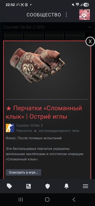 Нож боуи и перчатки кс 2