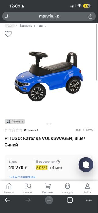 Продам машинку Pituso