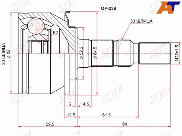 Шрус  Opel Astra