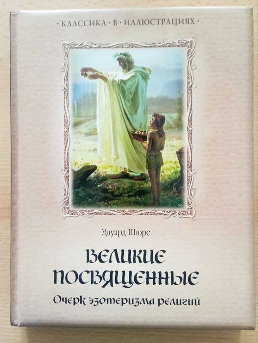 Книга - подарочное издание