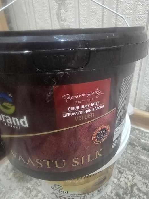 Продам декоративные краски, эффект шелка