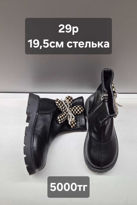 Детская обувь новая