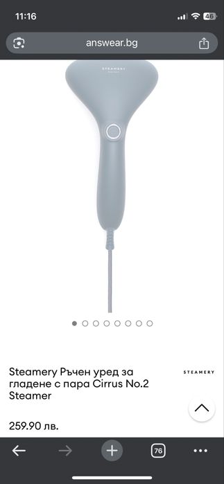 Steamery Ръчен уред за гладене с пара Cirrus No.2 Steamer