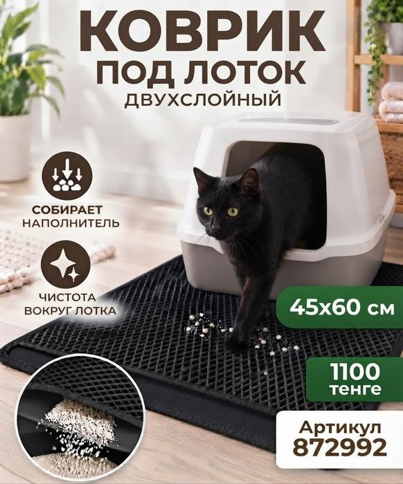 Товары для животных