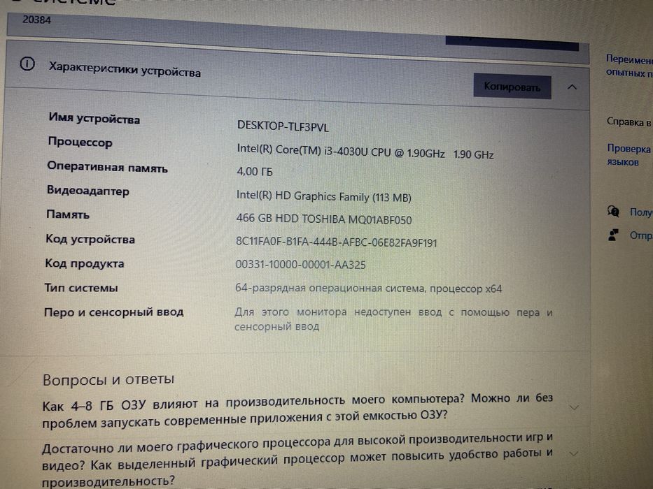 Продаю ноут Lenovo б/у срочно