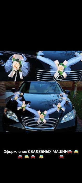 Свадебное оформление машин!