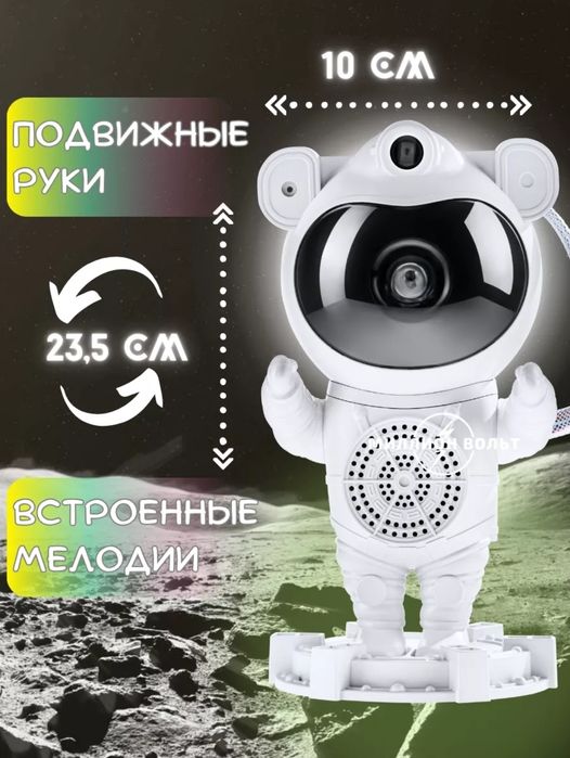 Проектор ночник светильник космонавт Bluetooth колонка