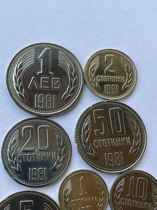 Монети 1981 година. 1, 2, 5, 10, 20, 50 стотинки и 1 лев.
