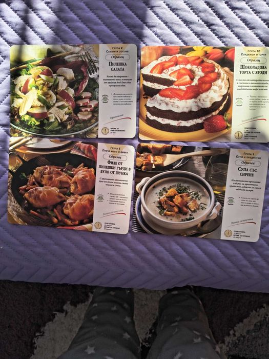 Български картички