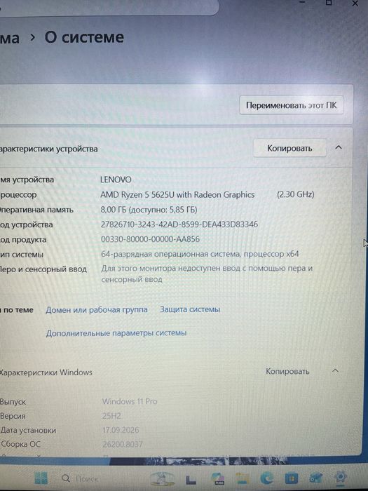 Lenovo Ryzen 5-5625u