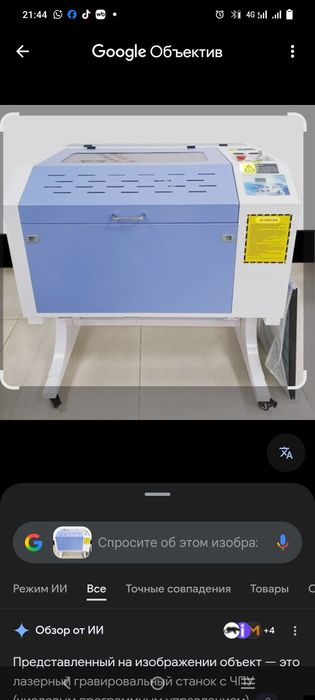 Лазерни станок м2