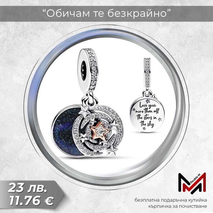 Сребърни Талисмани