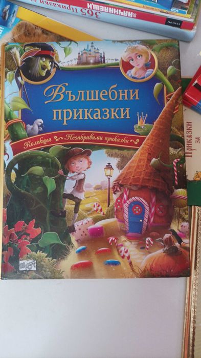 Детски книжки ...