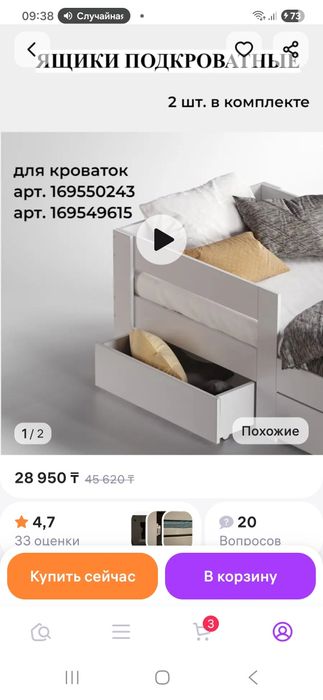 Продам детскую кровать