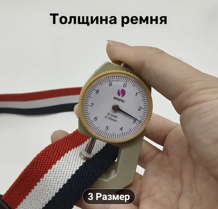 Ремень мужской..