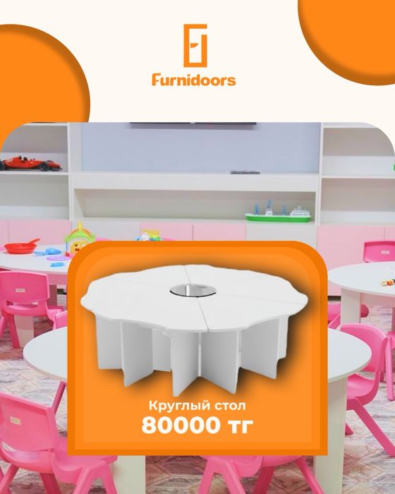 Мебель для детского сада