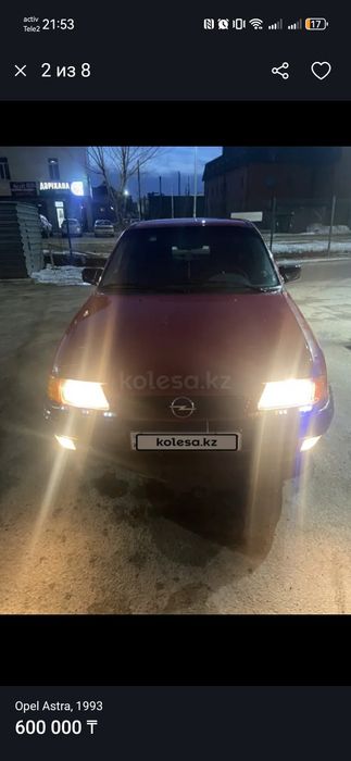 Продам Опель астра
