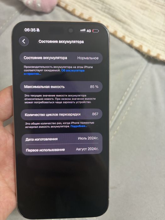 Iphone 15pro max