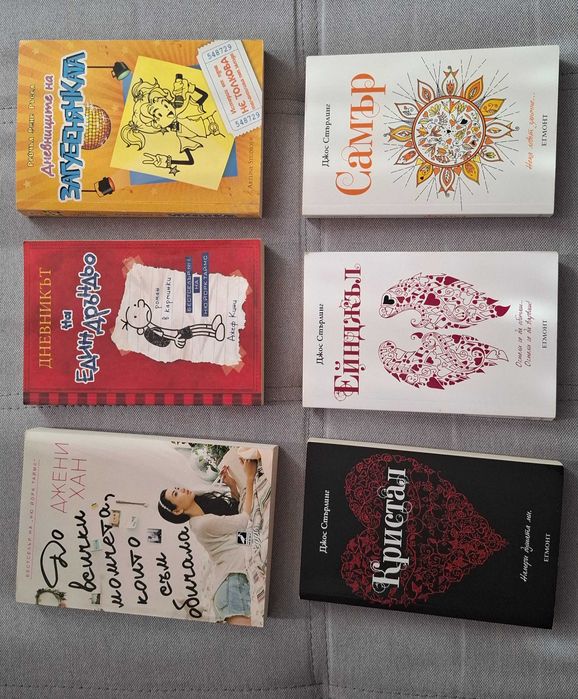 Различни книги и учебници